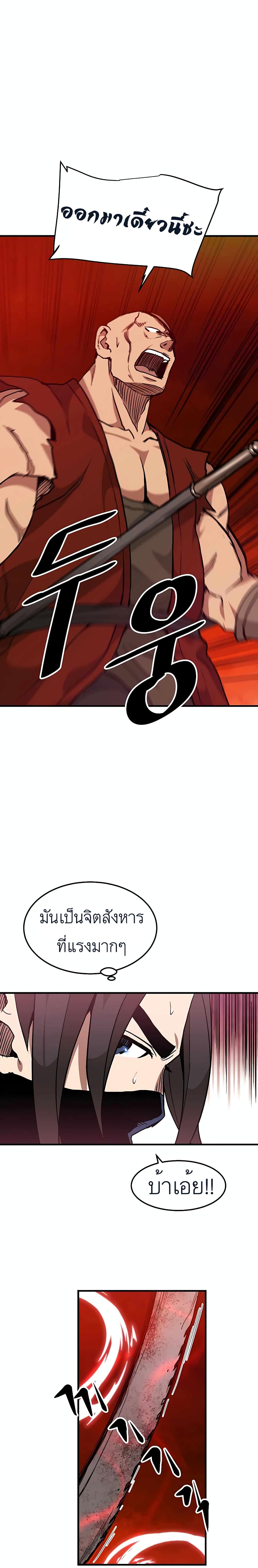 I Am Possessed by the Sword God 15 22